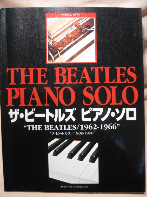 古本 ピアノソロ ザ・ビートルズ/1962-1966拍卖