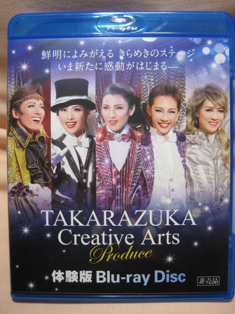 Blu-ray 宝塚 TAKARAZUKA Creative Arts 体験版 非売品拍卖