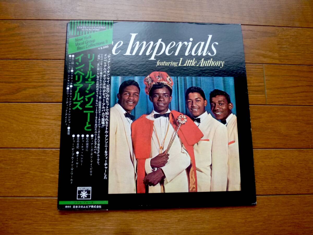 LP LITTLE ANTHONY AND THE IMPERIALS拍卖
