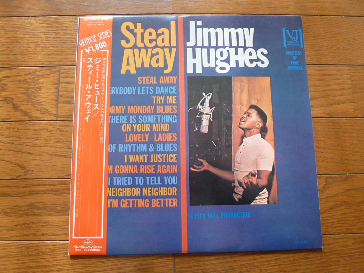 LP ジミー・ヒュース JIMMY HUGHES / STEAL AWAY拍卖