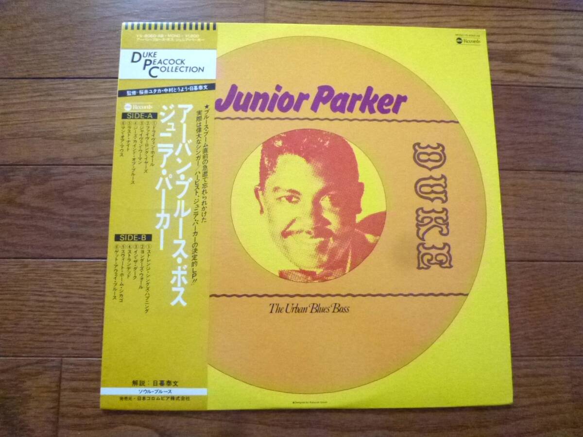 LP ジュニア・パーカー JUNIOR PARKER / URBAN BLUES BOSS拍卖