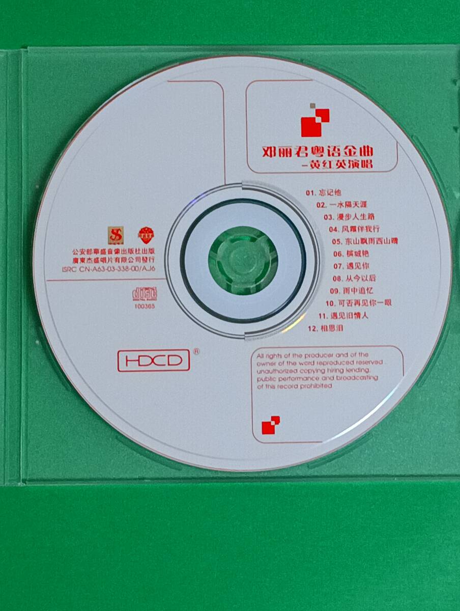 テレサテン CD拍卖