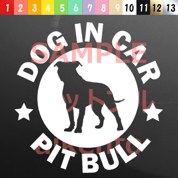 犬(ピットブル)カッティング ステッカー 防水 車用【匿名配送】 拍卖