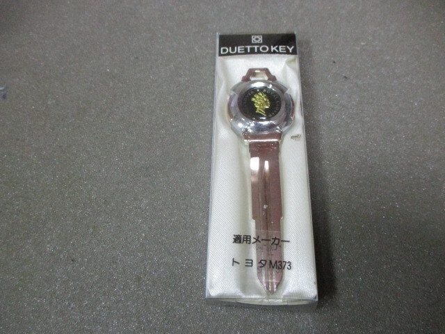 トヨタ車・旧車・エリザベス・ロイヤルクローバー 当時物・M373 ブランクキー・スペアキー 未使用 デッドストック クラウン・ソアラ拍卖
