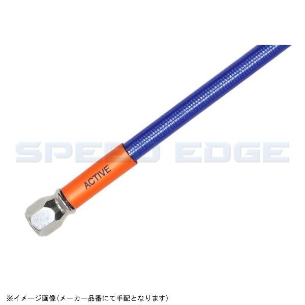 BUILD A LINE ビルドアライン B31670BU ユニバーサルホース (ステンレス) ブルー ホース全長1710mm拍卖