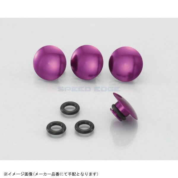 KITACO キタコ 0900-000-81125 キャップボルトカバー アルミ/M10用(パープル)/4ヶ拍卖