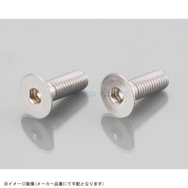 KITACO キタコ 0900-080-30003 皿キャップボルト(ステンレス) M8 / P1.25×25mm / 2ヶ拍卖