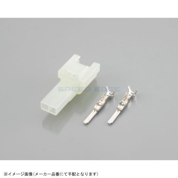 KITACO キタコ 0900-755-02040 コネクターSET HMタイプ HM/2極(オス)/1SET拍卖