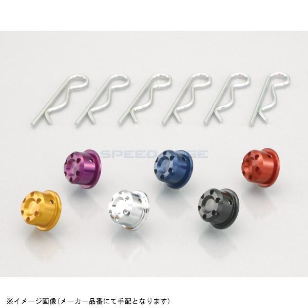 KITACO キタコ 523-1123750 ピボットキャップ パープルアルマイト拍卖