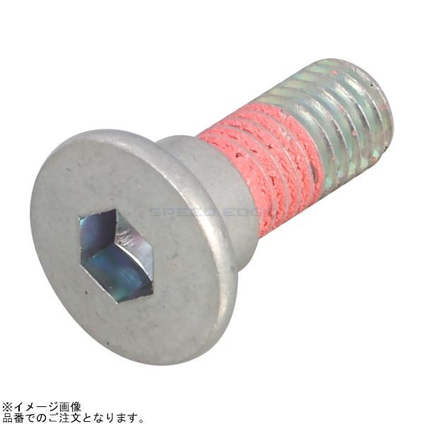 KITACO キタコ 70-500-72001 ローターボルト(スチール) スズキタイプ・M8×22・1本販売拍卖