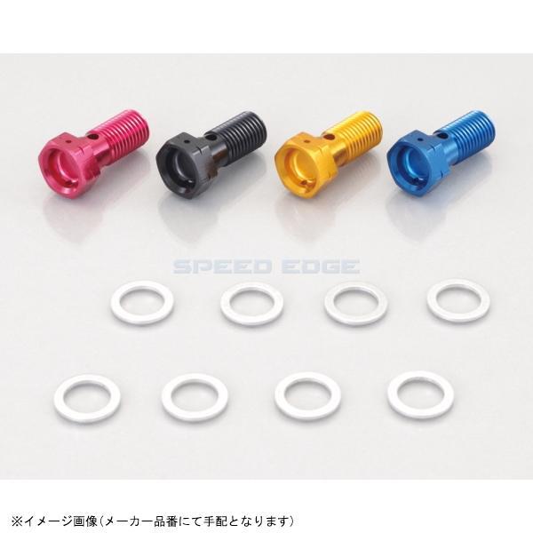 KITACO キタコ 771-0502501 アルミバンジョーボルト STD/シングル/P1.25 レッド拍卖