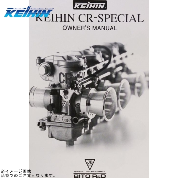 KEIHIN ケイヒン 32620304 CR用セッティングマニュアル拍卖