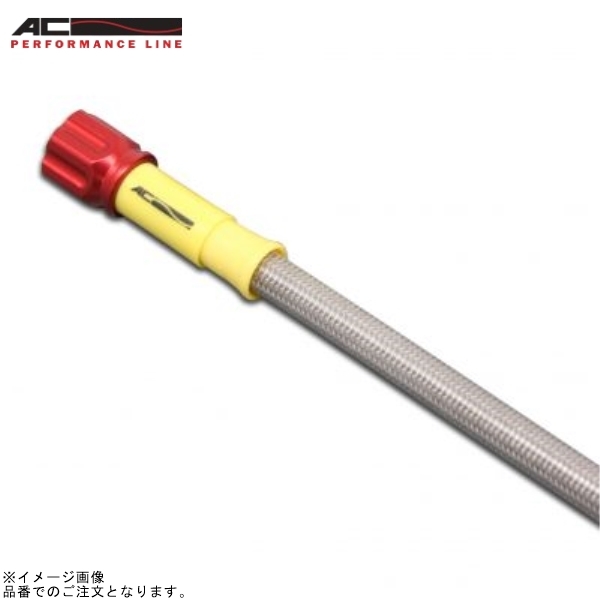 AC-PERFORMANCELINE ACパフォーマンスライン AC0535 ユニバーサルホース アルミ レッド クリア ホース全長535mm拍卖