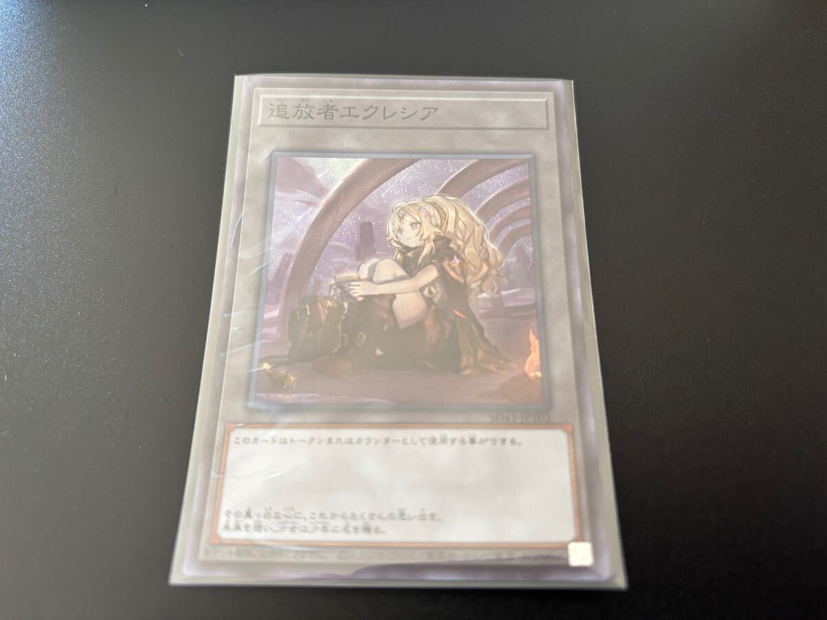 追放者のエクレシア 遊戯王 トークン 検査用 初期 2期 ブースター booster トークンパック 2拍卖