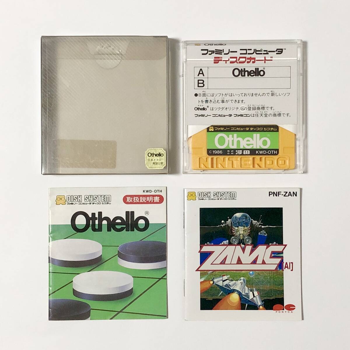ファミコン ディスクシステム A面 オセロ + B面 ザナック 箱説付き Nintendo Famicom Disk System Othello + Zanac CIB Tested拍卖