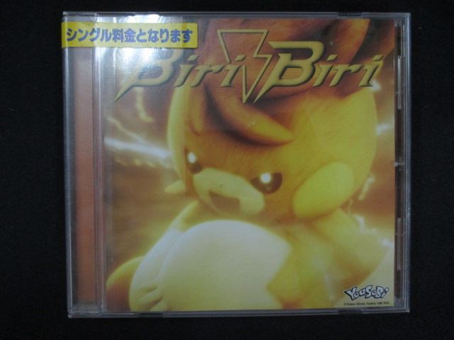 1385 レンタル版CDS Biri-Biri/YOASOBI 1598拍卖