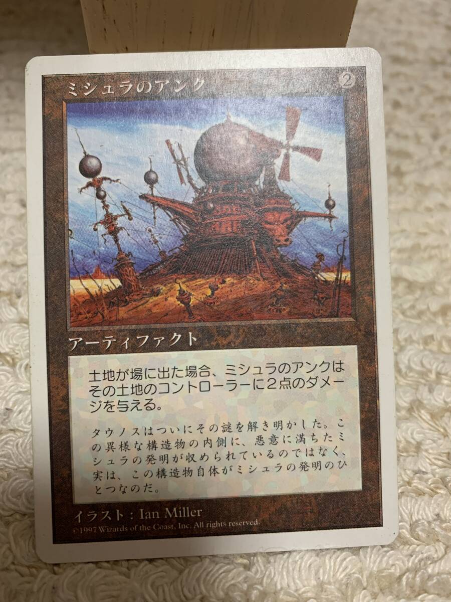 5版 ミシュラのアンク/Ankh of Mishra 日本語版拍卖