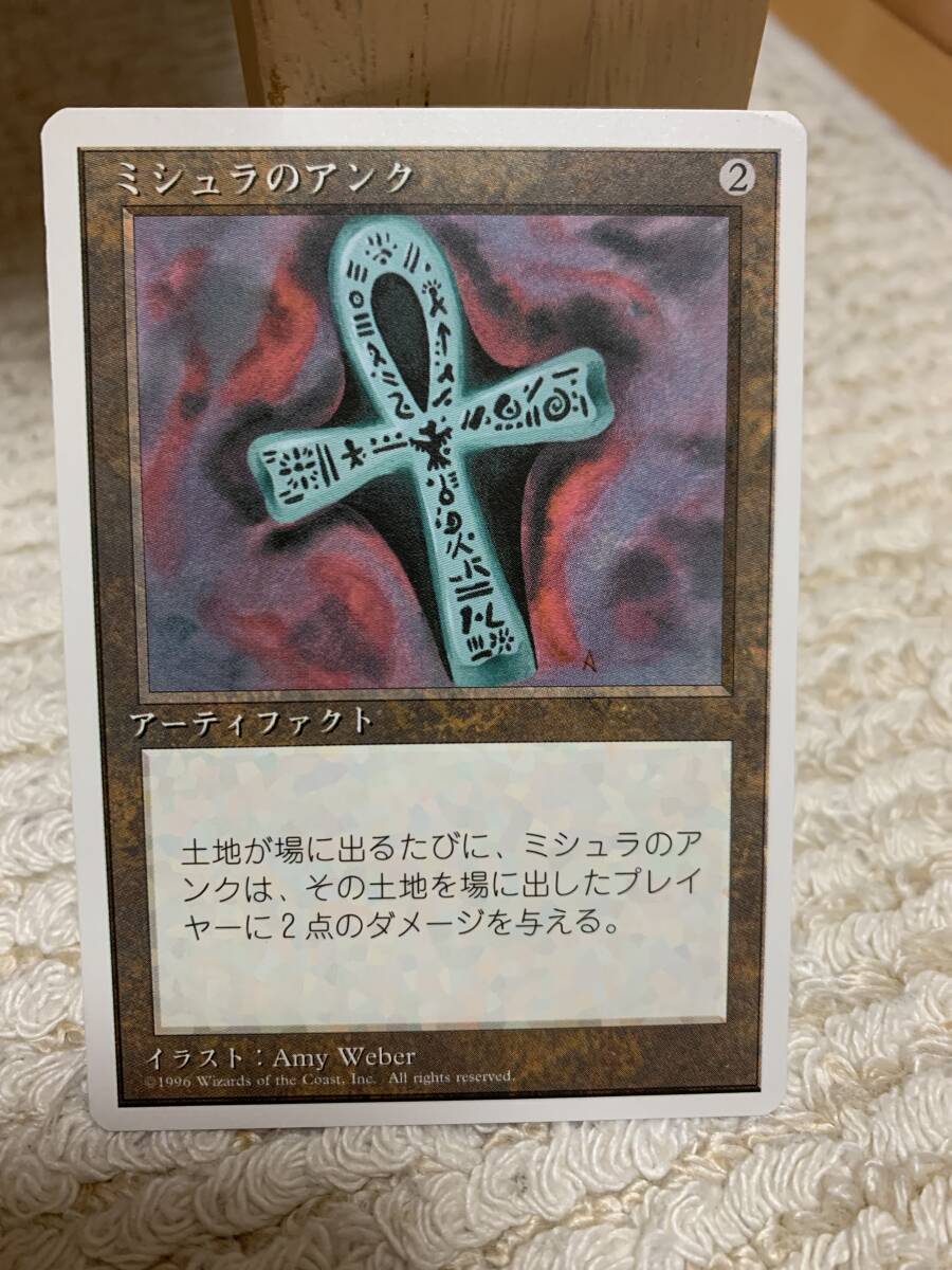4版 ミシュラのアンク/Ankh of Mishra 日本語版拍卖