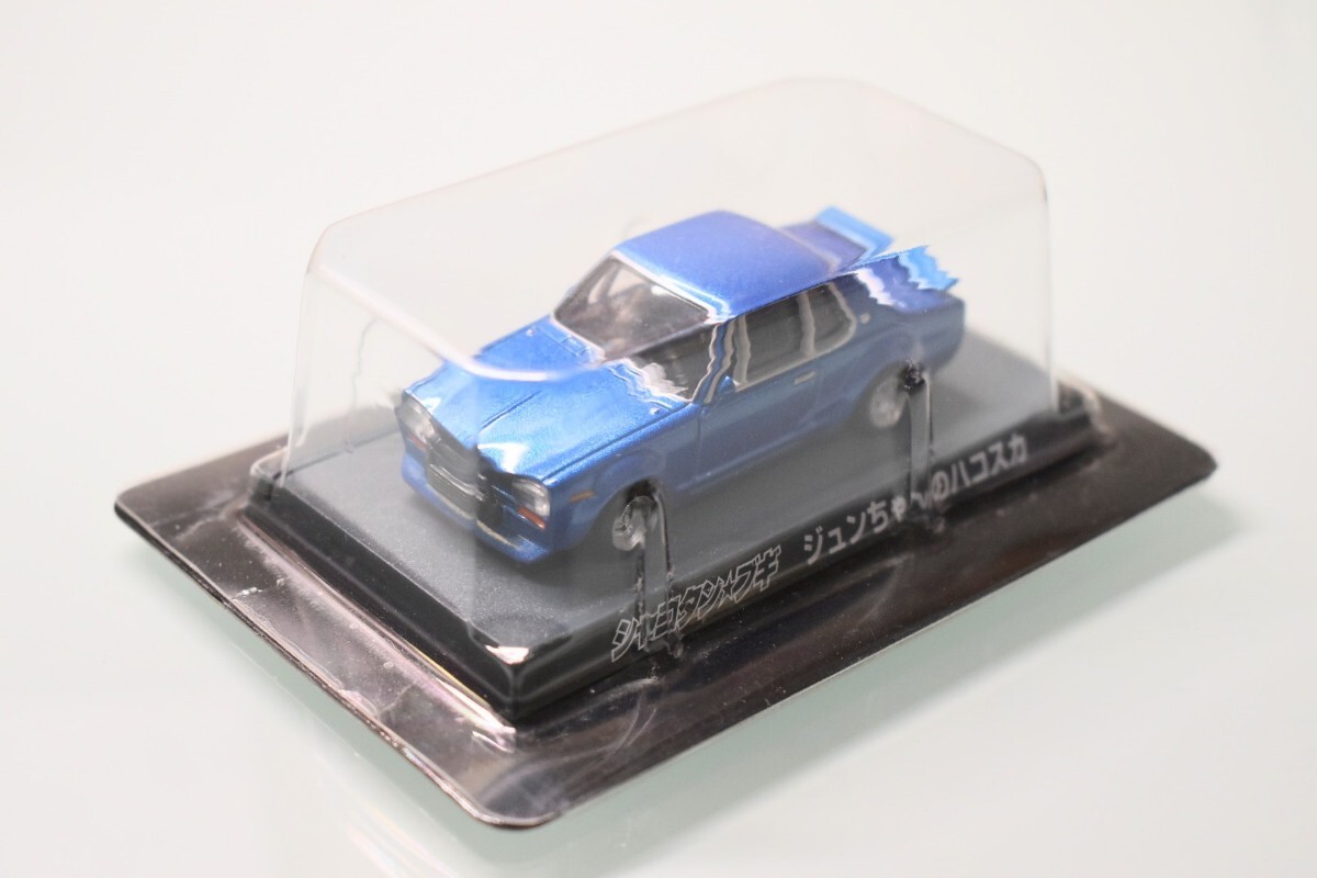 アオシマ 1/64 シャコタンブギ ジュンちゃんのハコスカ SPカラー拍卖