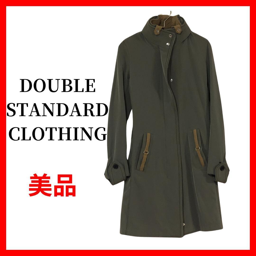 美品 DOUBLE STANDARD CLOTHING ダブルスタンダードクロージング ロングコート レディース B1088拍卖