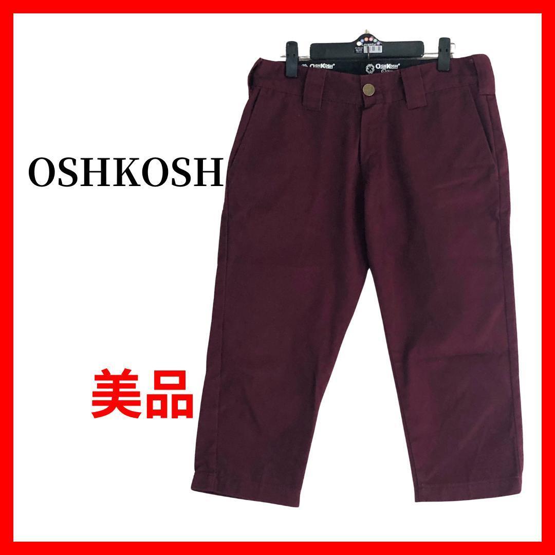 OSHKOSH オシュコシュ クロップドパンツ チノパン B1260拍卖