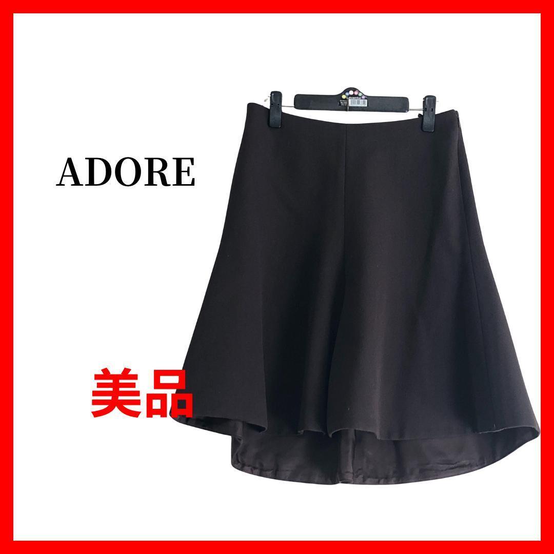 ADORE アドーア スカート ウールスカート B1262拍卖