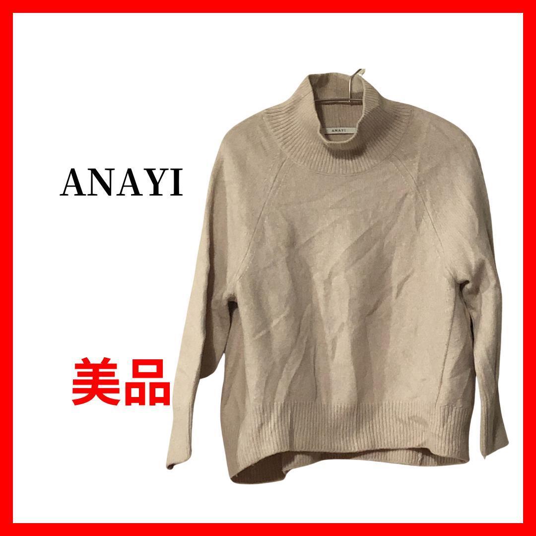 ANAYI アナイ セーター ニット モックネック カシミヤ混 B1245拍卖