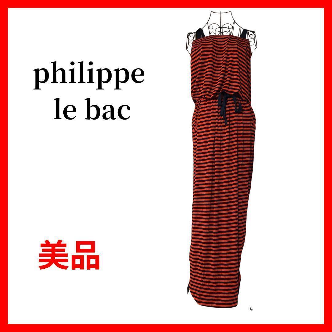 philippe le bac ワンピース フィリップ・ル・バック B102拍卖