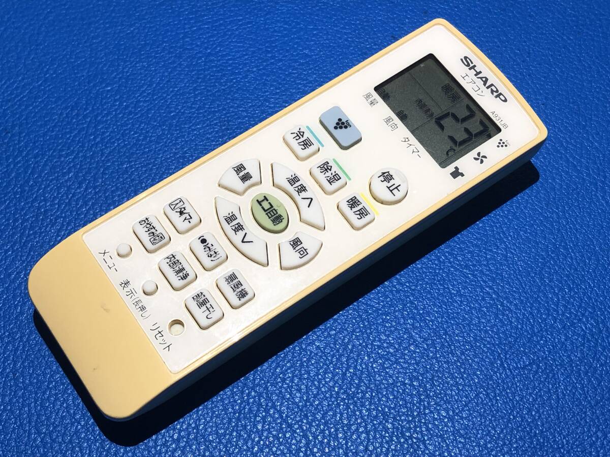 送料無料 中古 SHARP シャープ エアコン リモコン A931JB 除菌 清掃済 安心の保証有 (管理No 16-459)拍卖