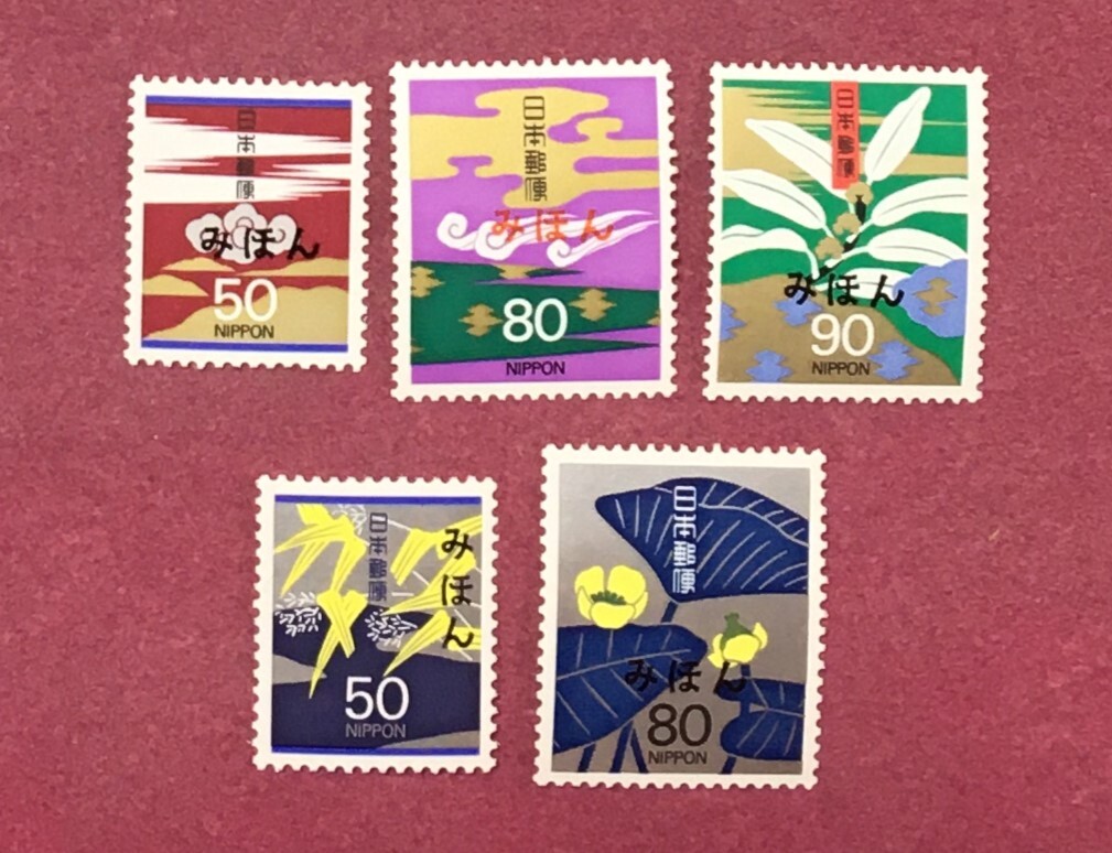 みほん 慶弔切手 第4次 5種完 5枚 見本拍卖