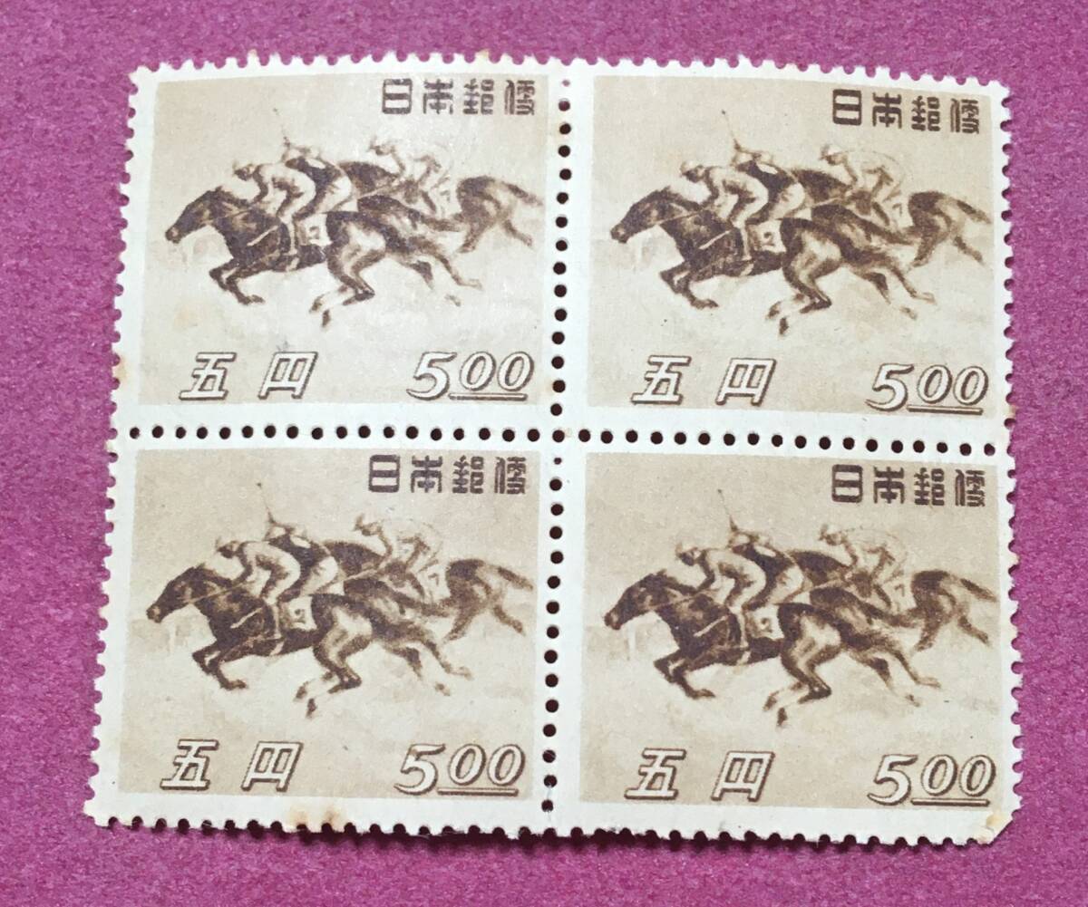 競馬法25年 田型 4連 4枚 ブロック 1948年 未使用品拍卖