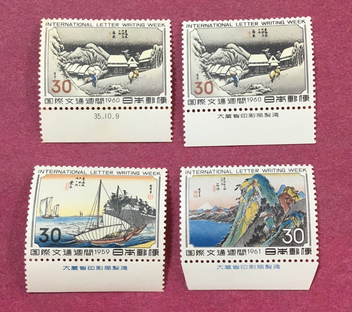 銘板付 年号付 国際文通週間 蒲原 箱根 桑名 3種 4枚 未使用品拍卖