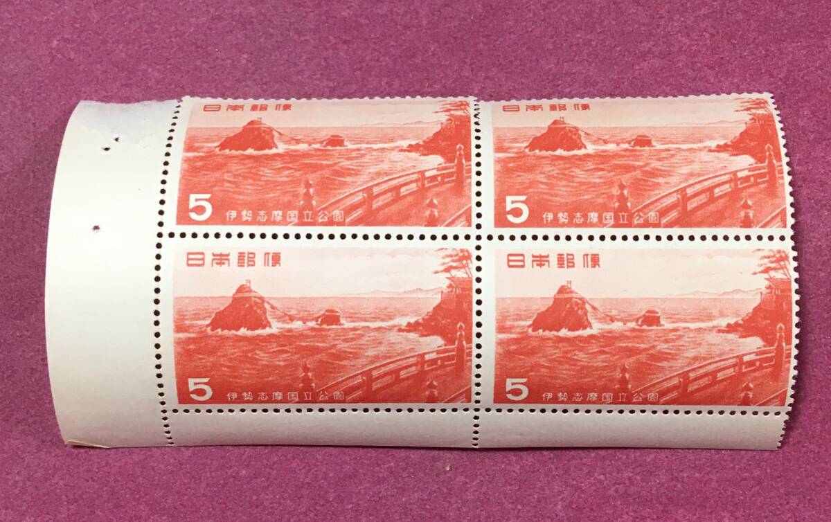 第1次国立公園 伊勢志摩 5円 田型 4連 4枚 未使用品拍卖