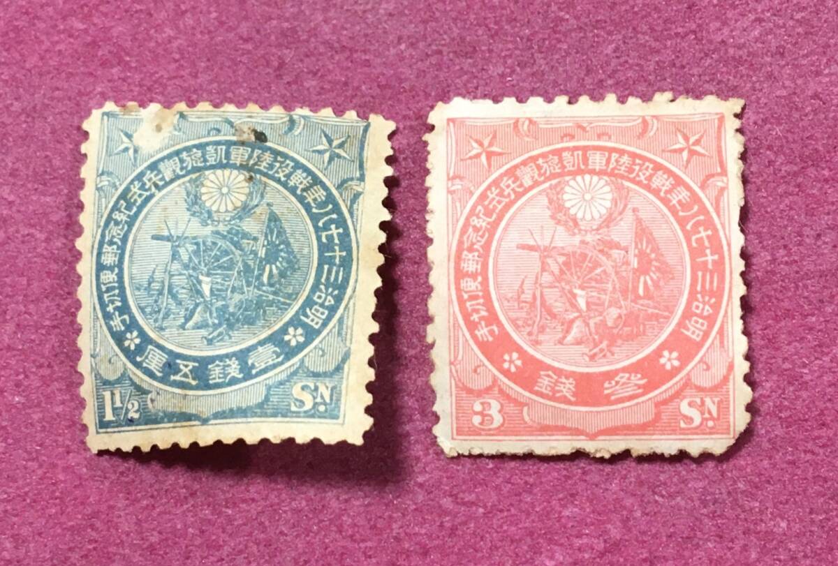 日露戦争凱旋観兵式記念 2種 2枚完 1906年 未使用品拍卖