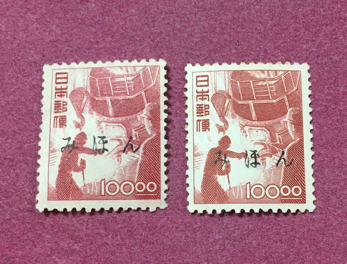 希少!! みほん 昭和すかしなし 産業図案 製鋼 電気炉 100円 2種 2枚 見本 拍卖