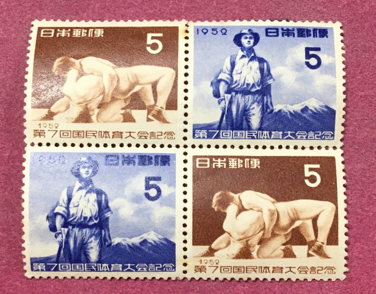 第7回国民体育大会 第7回国体 田型 4連 4枚 未使用品拍卖