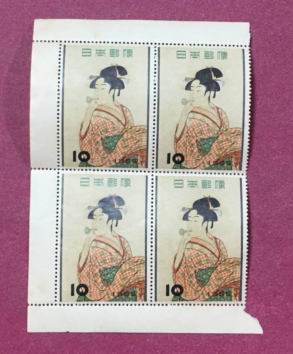 ビードロを吹く娘 喜多川歌麿 10円 田型 4連 4枚 未使用品拍卖