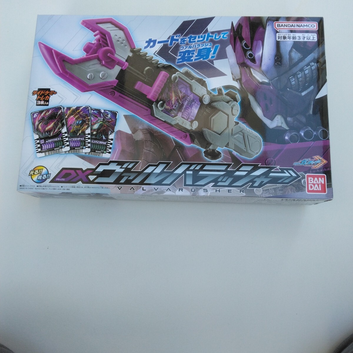 デラックス ヴァルバラッシャー バンダイ 当時品 保管品 仮面ライダーガッチャード玩具拍卖