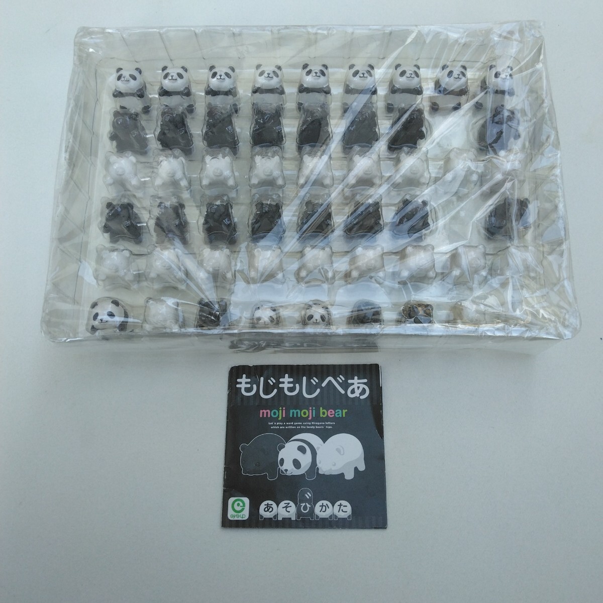 パンダ・しろくま ・くま ミニ人形 52個入り もじもじべあ 株アイアップ 当時品 拍卖