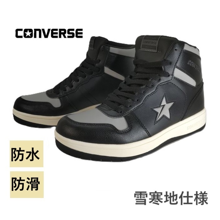新品即決 送料無料 26.5cm コンバース NEXTAR 1360 SC HI ブラック/グレー 防水 ウインター ブーツ カジュアル スニーカー拍卖