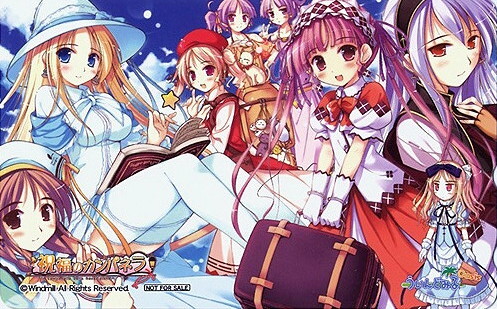 ういんどみる 祝福のカンパネラ/こ~ちゃ メロンブックス特典 テレカ拍卖