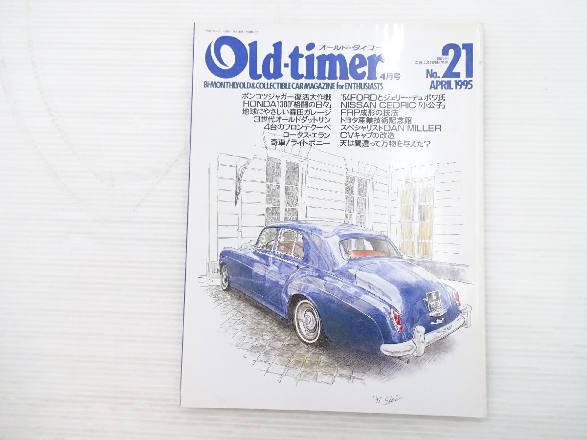 AB3L Old-timer/ホンダ1300 ベントレーS2 フロンテクーペ ブルーバード1200ファンシーDX ロータスエラン スカイライン54B スバルR2 612拍卖
