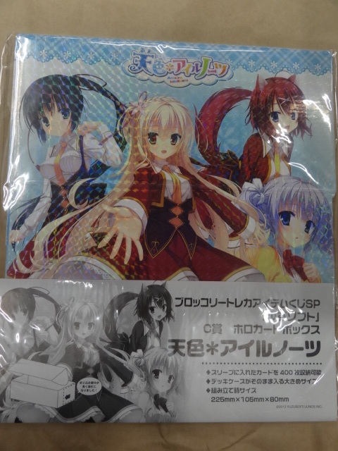 ブロッコリー トレカアイテムくじSP 『ゆずソフト』 ホロカードボックス 『天色*アイルノーツ』拍卖