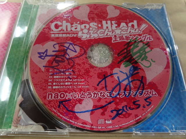 直筆サイン入り CHAOS;HEAD らぶChu☆Chu! nao×いとうかなこ×ファンンタズム拍卖