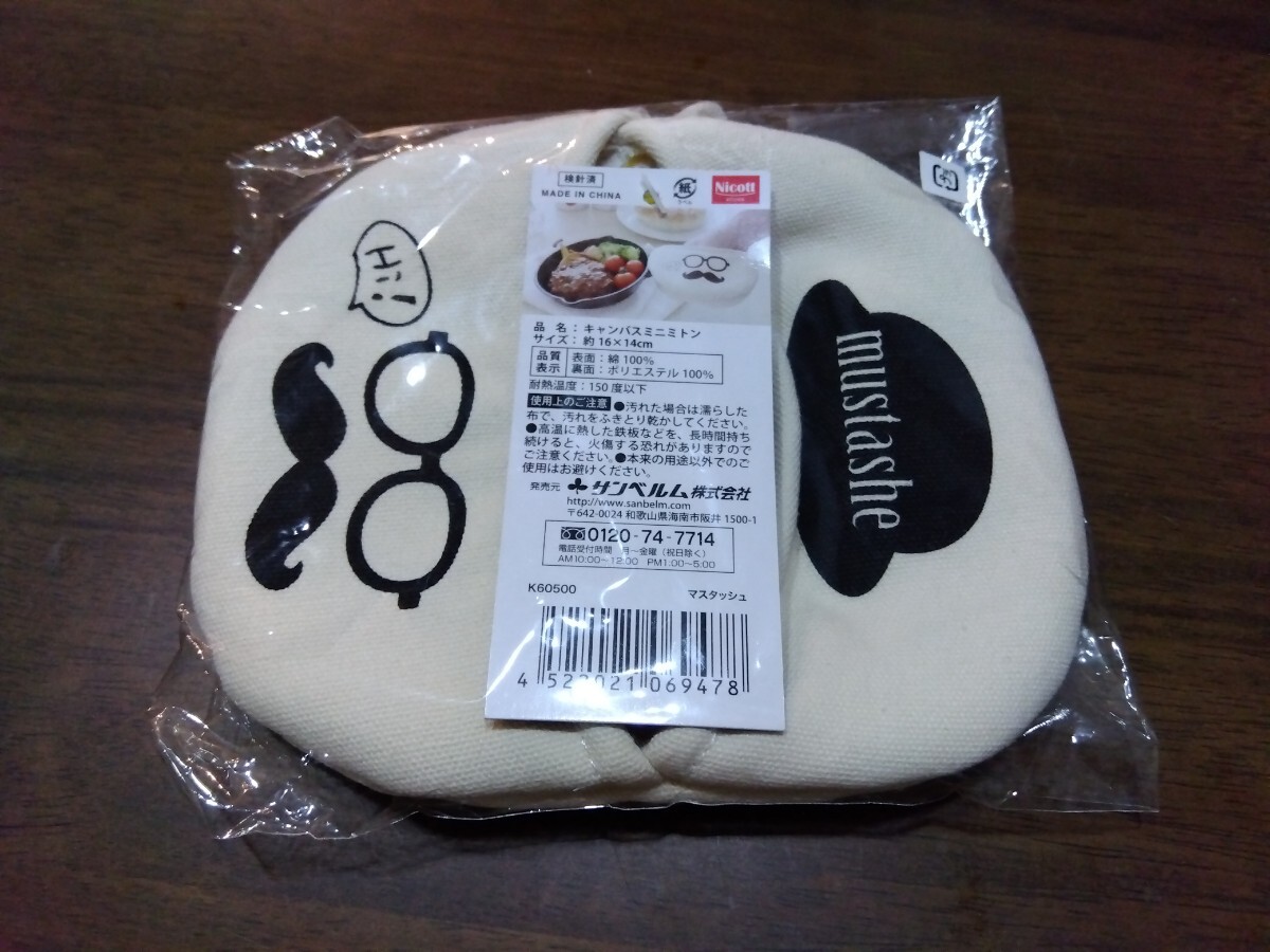 キャンバスミニミトン サンベルム株式会社 ミトン拍卖