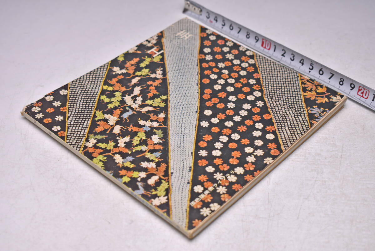 工芸 ★ 原色版 美術ライブラリー ★ 1957/10 ★ みすず書房 ★ 工芸本 ★ 専門書 ★ 中古本 ★ 汚れ 破れあり拍卖