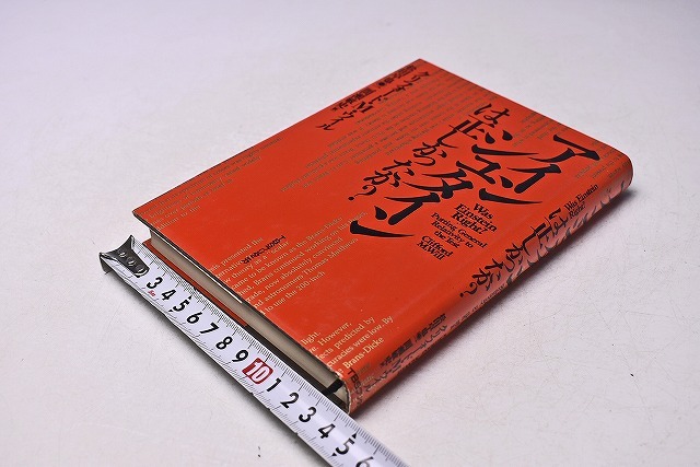 アインシュタインは正しかったか? ★ クリフォード・M・ウイル 著 ★ 1990年10月 第4刷 ★ 287ページ ★ 当時販売価格: 1850円 ★拍卖