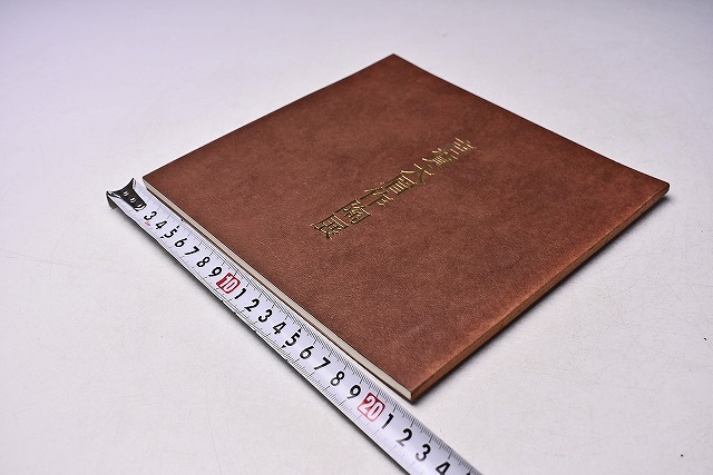 吉賀大眉 ★ 作陶展 図録 ★ 価格表付き ★ 昭和62年 5月 名古屋三越丸栄店にて開催 ★ カラー25点掲載 ★ 萩焼 ★拍卖