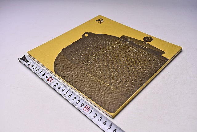 吉羽興兵衛 ★ 京 釜師 作品展 図録 ★ 価格表付き ★ 平成8年11月 日本橋三越にて開催 ★ カラー37点 ★ 茶道具 キセル 他 ★拍卖