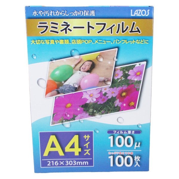同梱可能 ラミネートフィルムA4 100枚入り L-LFA4/1039 Lazos x2個/卸拍卖